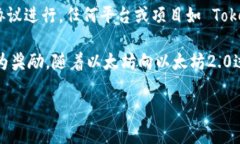 Tokenim 是一个与区块链相关
